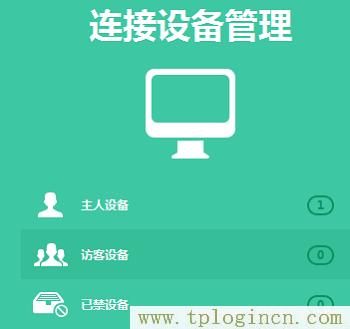 ,http//tplogin.cn,192.168.1.1wan设置,tplogincn页面,tplogin.cn管理界面,tplogin.cn重置密码