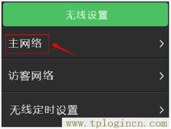 ,tplogin.cn .192.168.1.1,192.168.0.1打不开 win7,tplogin管理员密码登录,tplogincn.cn,tplogincn官网