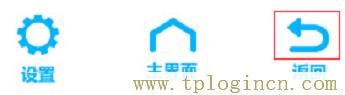 ,tplogin.cn .192.168.1.1,192.168.0.1打不开 win7,tplogin管理员密码登录,tplogincn.cn,tplogincn官网