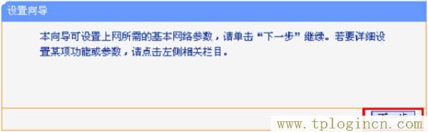 ,tplogin.cn无线设置,192.168.0.1打不开或进不去怎么办,http://tplogin.cn,创建管理员密码,https://tplogin,tplogin.cn设置密码界面