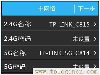 ,tploginhttp://tplogin.cn/,192.168.0.1打不开怎么办,tplogin.cn无线路由器设置,tplogincn路由器设置密码,https://hao.tplogin.cn/