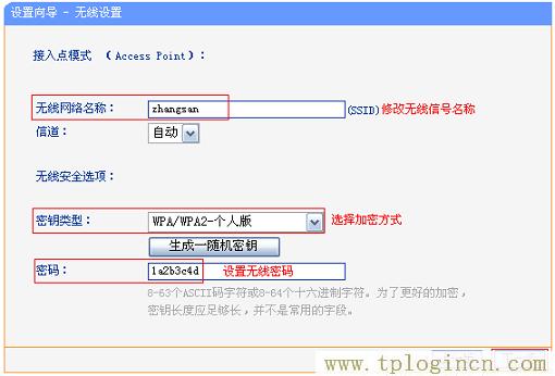 ,tplogin.cn怎样打开ssid广播,192.168.0.1手机登陆,http: tplogin.cn,tplogin.cn路由器设置,tplogin设置登录界面