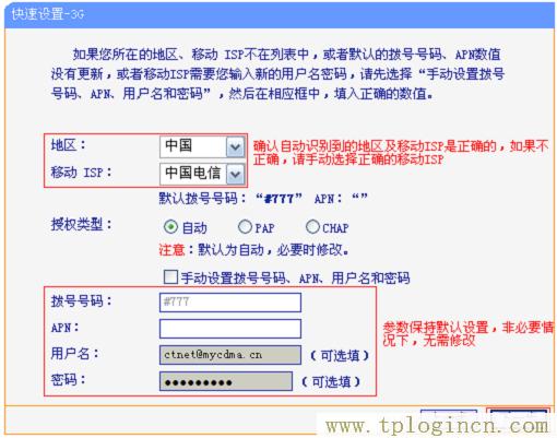 ,tplogincn登陆页面 tplogin.cn,192.168.0.1手机登录,tplogin.cn无法登陆,tplogin.cnn,tplogin.cn重置密码