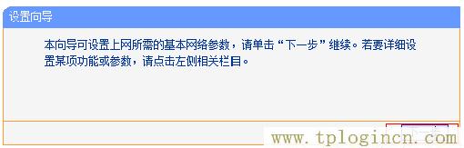 ,tplogin.cn无线路由器设置界面,192.168.0.1打不开网页,tplogin.cn设置界面,tplogin.cn创建管理员密码,tplogin.cn进行登录