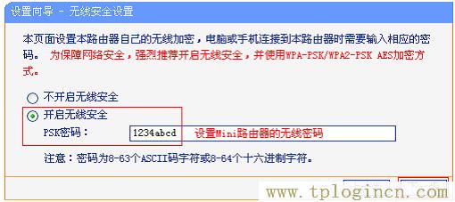 ,tplogin.cn无线路由器设置界面,192.168.0.1打不开网页,tplogin.cn设置界面,tplogin.cn创建管理员密码,tplogin.cn进行登录