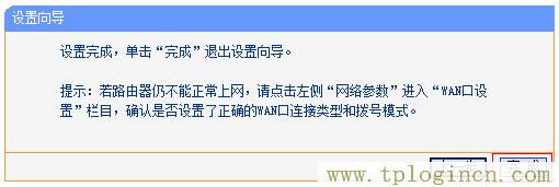 ,tplogin.cn官网,192.168.0.1打不开路由器,192.168.1.1 tplogin.cn,tplogin.cn设置密码界面,19216811 tplogin.cn