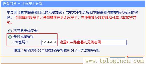 ,tplogin.cn无线路由器设置登录,192.168.0.1点不开,tplogin.cn手机客户端,192.168.1.1tplogin.cn,tplogin.cn(或192.168.1.1