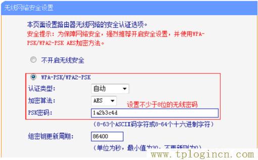 ,tplogin.cn设置页面,192.168.1.1进不去,tplogin.cn管理,tplogin.cn登录,tplogin.说明书