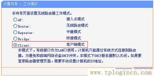 ,http://tplogin.cn主页,192.168.1.1登录页面,tplogincn管理页面手机登陆,https://tplogin.cn,192.168.1.1或tplogin.cn