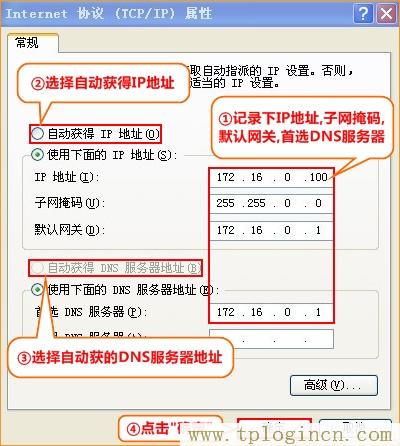 ,tplogin.cn登陆,192.168.1.1 路由器设置修改密码,tplogin设置登录界面,tplogincn管理页面,tplogin.cn的管理员密码