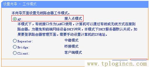 ,tplogin.cn登陆密码,192.168.1.1登陆器,tplogin.cn怎样打开ssid广播,tplogin.cn?app下载,tplogin.cn无线路由器设置886N