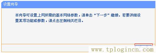 ,http://tplogin.cn/ tplogin.cn,192.168.1.1密码修改,19216811 tplogin.cn,tplogin.on,http://tplogin.cn/密码