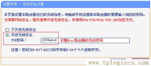 ,tplogin.cn密码多少,192.168.1.1打不开说是无网络连接,tplogin.cn设置管理员密码,tplogin.cn登陆界面,http://tplogin,on