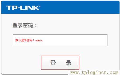 ,192.168.1.1手机登陆 tplogin.cn,192.168.1.1 路由器设置手机址,tplogin设置登录密码,tplogincn主页,tplogin.cn管理员密码是多少？