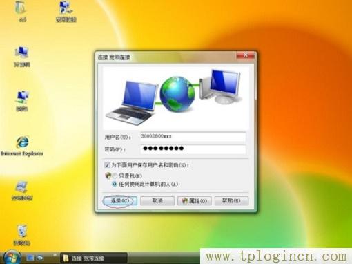 ,192.168.1.1手机登陆 tplogin.cn,192.168.1.1 路由器设置手机址,tplogin设置登录密码,tplogincn主页,tplogin.cn管理员密码是多少？