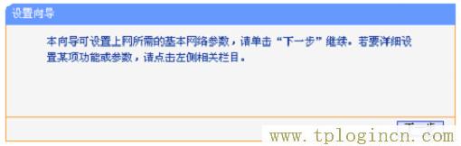 ,tplogin.cn/无线安全设置,192.168.1.1wan设置,tplogincn登录网址,tplogin?.cn,tplogin.cn登陆