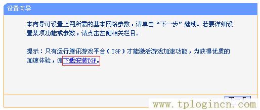 ,tplogin.cn无线路由器设置视频,win7192.168.1.1打不开,http://www.tplogin.cn,tplogin.cn初始密码,tplogin.cn无线路由器设置密码