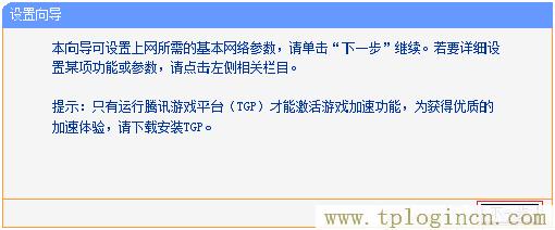 ,tplogin.cn登录界面管理员密码,192.168.1.1怎么开,tplogin.cn主页 登录,tplogin?cn登录页面,tplogin.cnt