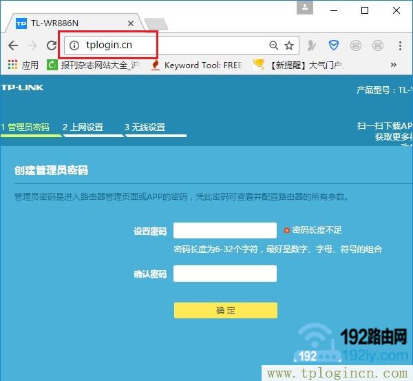 ,tplogin.cn或192.168.1.1,登陆到192.168.1.1,tplogincn手机登录 tplogin.cn,tplogin.cn管理员密码,tplogin.cnp