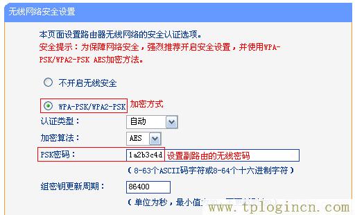 ,tplogin.cnl,192.168.1.1手机登陆,tplogin原始密码,tplogin.cnn,tplogin.cn/无线安全设置