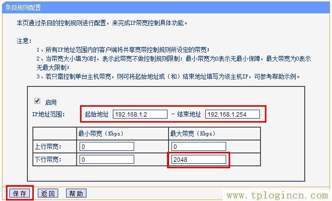 ,tplogin.cn登录密码是什么,192.168.1.1手机登录,tplogin，cn,tplogincn路由器登录,192.168.0.1手机登陆官网 tplogin.cn