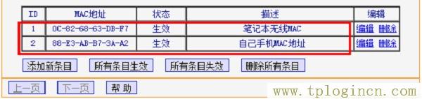 ,登陆tplogin.cn,192.168.1.1打不开但是能上网,tplogin.cn无线路由器设置视频,tplogin.cn无线路由器设置初始密码,tplogin.cn手机登录打不开的解决办法)