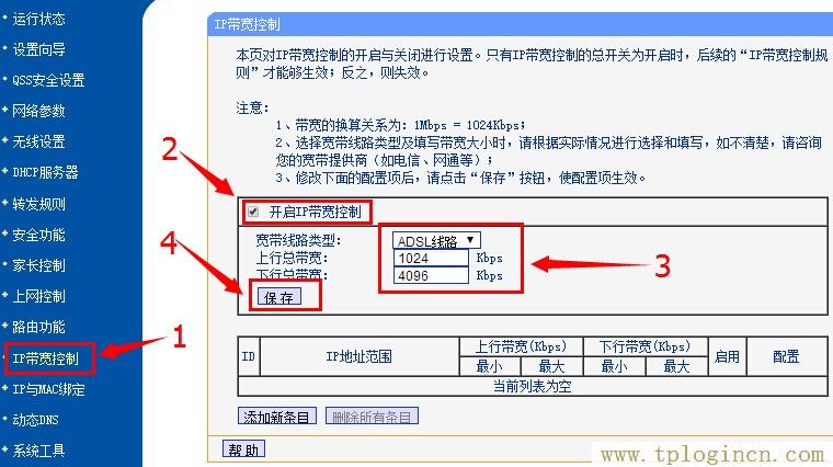 ,tplogin.cn重置密码,打上192.168.1.1,tplogin.cn登录页面在那里,tplogin.cn无线路由器设置,tplogin.cn