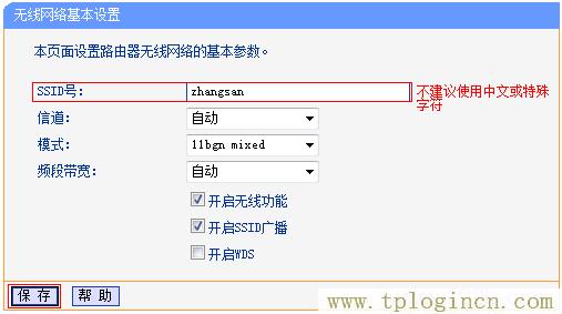 ,http://tplogin.cn192.168.1.1,192.168.0.1登陆,tplogin.cntml,tplogincn登录,tplogin cn手机登陆