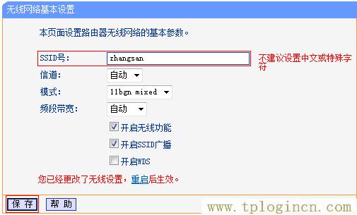 ,搜索 tplogin.cn,192.168.0.1 路由器登陆,tplogincn主页登陆,tplogin.cn无线路由器设置界面,19216811 tplogin.cn
