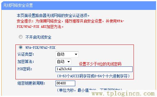 ,搜索 tplogin.cn,192.168.0.1 路由器登陆,tplogincn主页登陆,tplogin.cn无线路由器设置界面,19216811 tplogin.cn