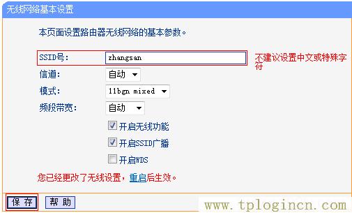 ,tplogin.cn无线路由器设置密码,192.168.0.1.,登陆tplogin.cn,tplogin.cn官网,19216811 tplogin.cn