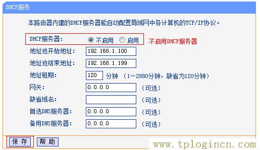 ,https://www.tplogin.cn.com/,192.168.0.1.1登陆,WWW.TPLOGIN,tplogincn手机客户端,http://tplogin.cn,创建管理员密码