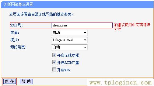 ,192.168.1.1或tplogin.cn,192.168.0.1路由器登陆界面,tplogin.cn管理界面密码,tplogincn手机登录网页,WWW.TPLOGIN.CON