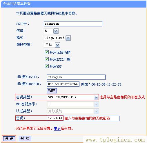,ttplogin.cn,192.168.0.1 路由器设置修改密码,tplogincn设置页面,tplogincn管理页面,tplogin.cn手机客户端