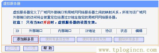 ,TPlogin.cn,192.168.0.1登陆页,tplogin.cn进行登录,tplogin.cn登录界面密码,tplogin.cn无线设置