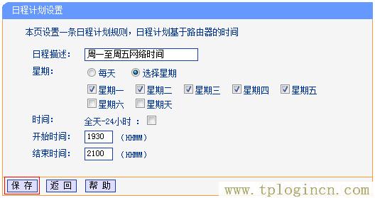 ,tplogin.cn 初始密码,ie登陆192.168.0.1,http://tplogincn,tplogin.cn无线路由器设置登录,tplogincn登陆页面 tplogin.cn