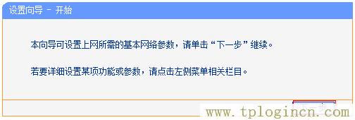 ,tplogin.cn129.168.1.1,192.168.0.1路由器设置修改密码,ltplogin.cn,tplogincn登录页面,tplogin.cn怎样打开ssid广播