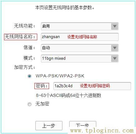 ,tplogin.cn下载,192.168.0.1登陆界面,tplogin..cn,tplogincn手机登录192.168.1.1,wwww.tplogin.com