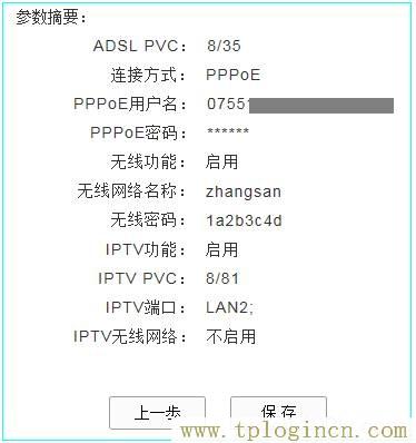 ,tplogin.cn下载,192.168.0.1登陆界面,tplogin..cn,tplogincn手机登录192.168.1.1,wwww.tplogin.com