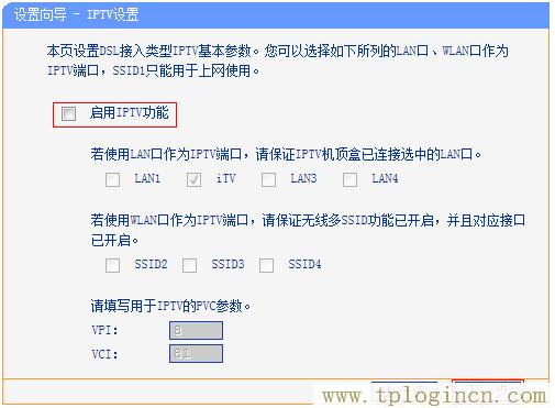 ,tplogin.cn129.168.1.1,192.168.0.1路由器设置修改密码,ltplogin.cn,tplogincn登录页面,tplogin.cn怎样打开ssid广播