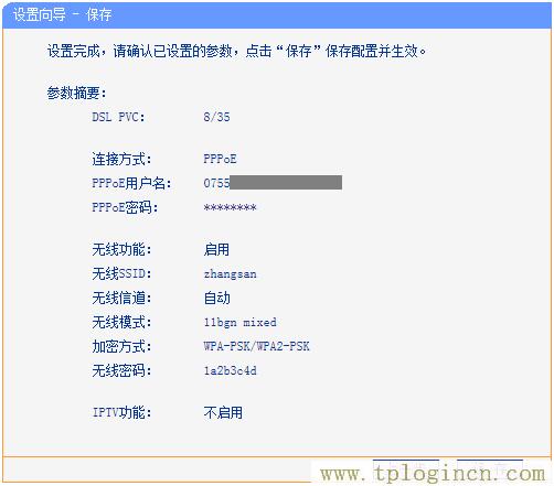 ,tplogin.cn129.168.1.1,192.168.0.1路由器设置修改密码,ltplogin.cn,tplogincn登录页面,tplogin.cn怎样打开ssid广播