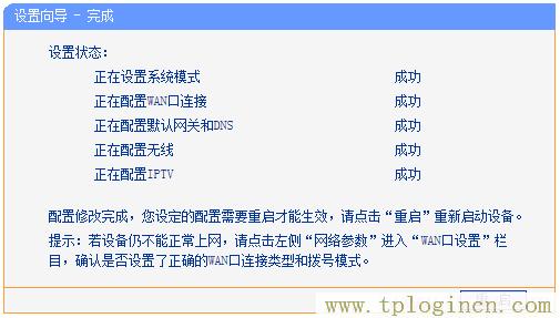 ,tplogin.cn129.168.1.1,192.168.0.1路由器设置修改密码,ltplogin.cn,tplogincn登录页面,tplogin.cn怎样打开ssid广播