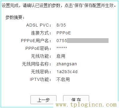 ,tplogin.cn/192.168.1.1,192.168.0.1主页,www.tplogin.n,tplogincn管理页面登陆,tplogincn手机登录 tplogin.cn