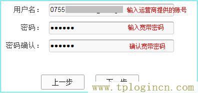 ,tplogin.cn无线路由器初始登录密码,192.168.0.1路由器设置密码修改,http://www.tplogin.vn/,http://tplogin.cn,tplogin cn登陆