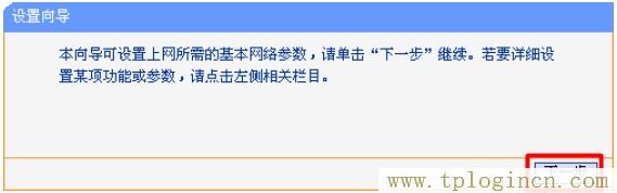 tplogin.cn设置密码界面,tplogin.cn官网,192.168.0.1打不开手机,tplogin/cn,tplogin.cn无线路由器设置初始密码,tplogin.cn无线路由器设置初始密码