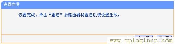 tplogin.cn设置密码界面,tplogin.cn官网,192.168.0.1打不开手机,tplogin/cn,tplogin.cn无线路由器设置初始密码,tplogin.cn无线路由器设置初始密码