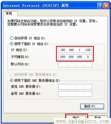 tplogincn登陆页面,https://tpLogin.cn,打上192.168.0.1,tplogin管理员密码修改,192.168.1.1tplogin.cn,tplogin.cn/