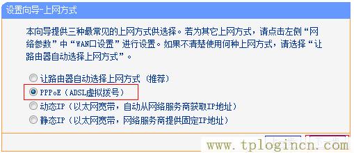 tplogin.cn192.168.1.1,tplogin.cn怎样打开ssid广播,手机192.168.0.1打不开,tplogin.cn设置图,tplogin.cn,tplogincn手机登录