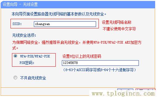 tplogin.cn192.168.1.1,tplogin.cn怎样打开ssid广播,手机192.168.0.1打不开,tplogin.cn设置图,tplogin.cn,tplogincn手机登录