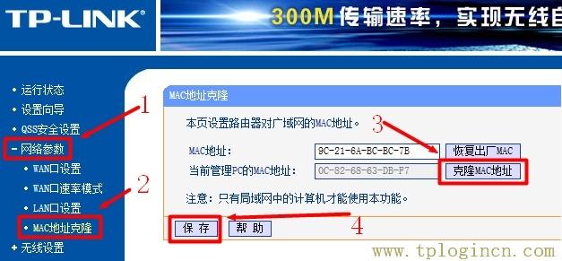 tplogin.cn192.168.1.1,tplogin.cn怎样打开ssid广播,手机192.168.0.1打不开,tplogin.cn设置图,tplogin.cn,tplogincn手机登录